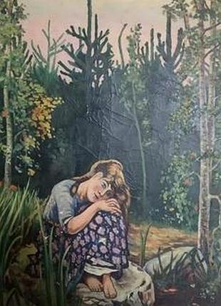 Картина алёнушка