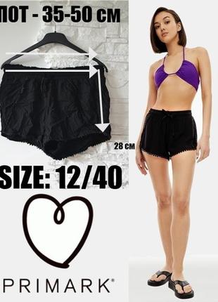 Легесенькі комфортні шорти❗ 👣 🌞 12/40