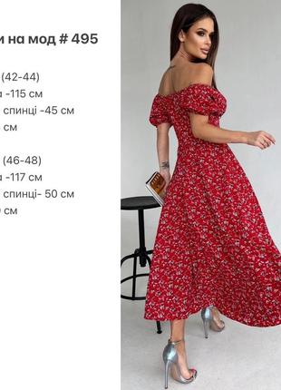 Красивое платье😍 2