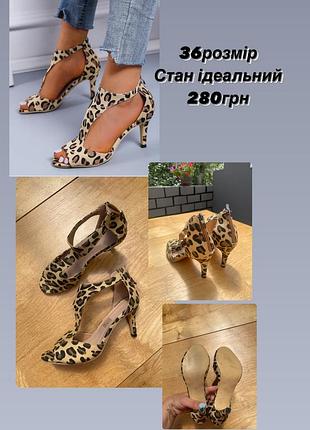 Босоножки