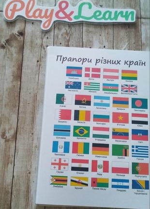 Прапори плакати домана