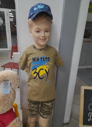 Костюм хлопчик від 1до 5 років