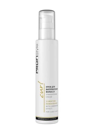 Profistyle curl крем для выпрямления волос