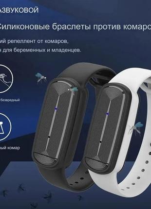 Ультразвуковой репеллент от комаров, защита от комаров на открытом воздухе