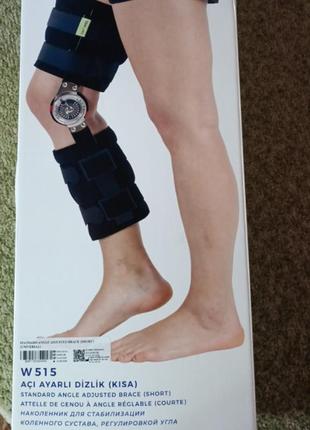 Наколенник для стабилизации колесного сустава, регулировкой угла.