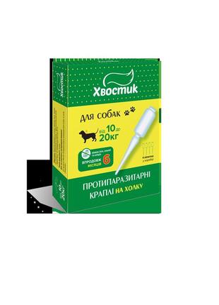 Хвостик тм противопаразитарные капли на холку (фипронил), для собак от 10 до 20 кг (1,5 мл – 4 шт)
