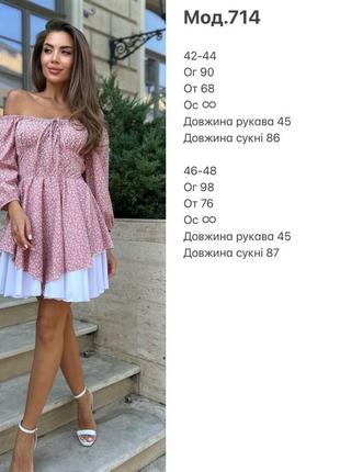 Нежное платье