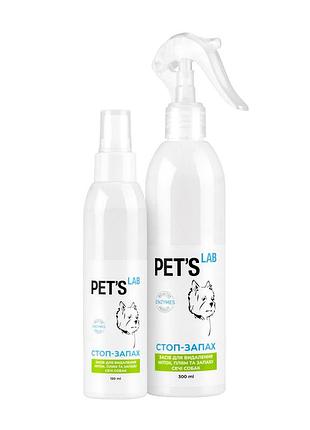 Средство для устранения пятен и запаха мочи собак "стоп-запах", pet's lab, 150мл