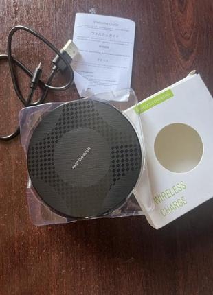Беспроводное зарядное устройство