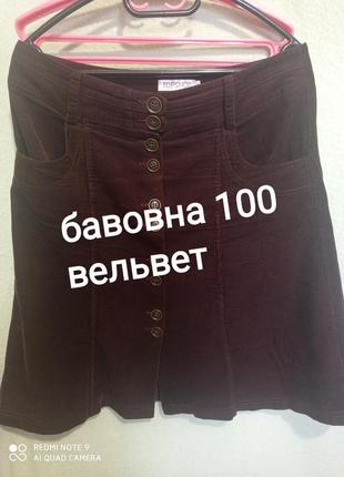 Вельветова коричнева бавовняна спідниця на гудзиках дрібний вельвет бавовна трапеція