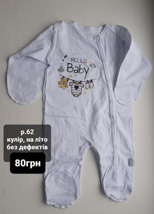 Літні чоловічки для новонародженого 62