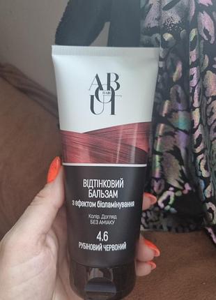 Бальзам оттеночный для волос