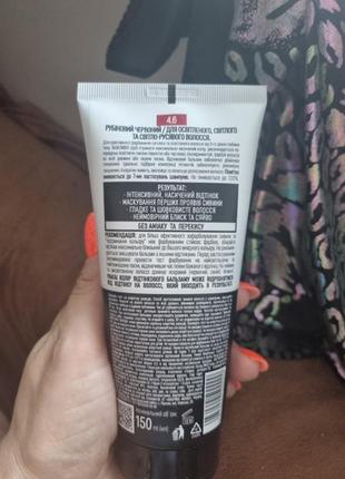 Бальзам оттеночный для волос