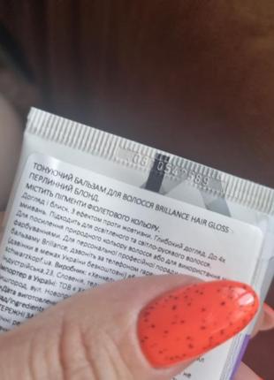 Бальзам для волос тонирующий для блонда
