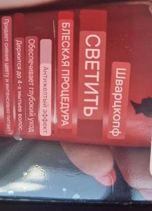 Бальзам для волос тонирующий для блонда