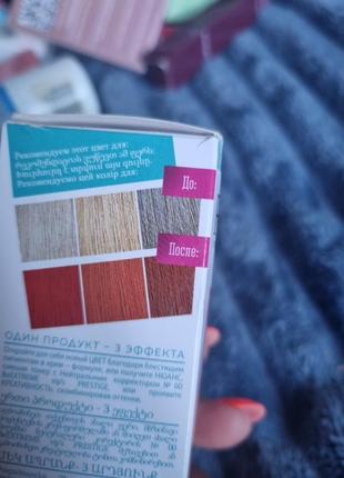 Бальзам оттеночный