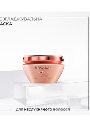 Kerastase discipline maskeratine разглаживающая маска 200 ml