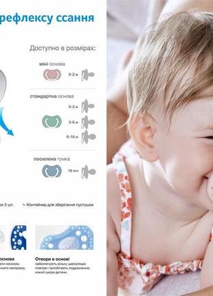 Пустушка силіконова динамічна 3-18 м-ців 2 шт. lovi folky3 фото