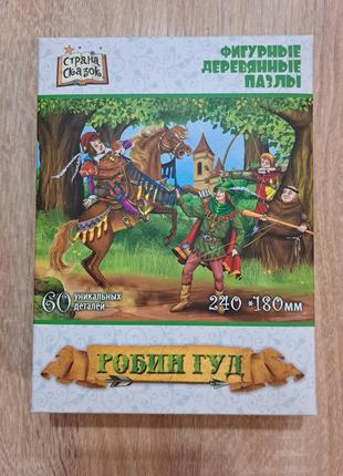 Деревянный фигурный пазл робин гу. новый.