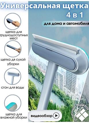 Щетка универсальная для мытья и чистки любой поверхности и шерсти xl-340 window cleaner (100 шт/ящ)