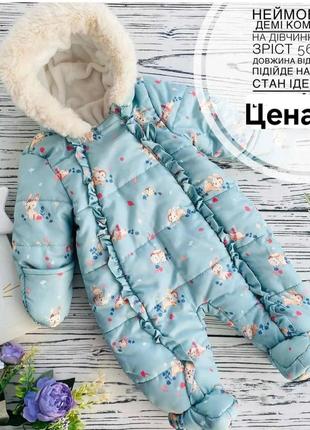 Комбинезон на мальчика или на девочку от0 до 5 месяцев ( по росту)