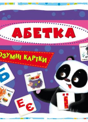 Розумні картки. вивчаємо звуки. 30 карток , шт