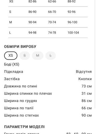 Витончений боді червоного відтінку від gepur, розмір l7 фото