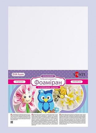 Фоаміран ева а4 "santi" білий з клейовим шаром, товщина 1,7 мм, 10 арк, 742719, шт
