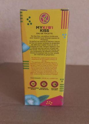 Туалетна вода ківі - імбір 100мл ів роше my kiwi kiss yves rocher лімітка2 фото