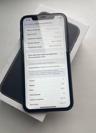 Айфон 11