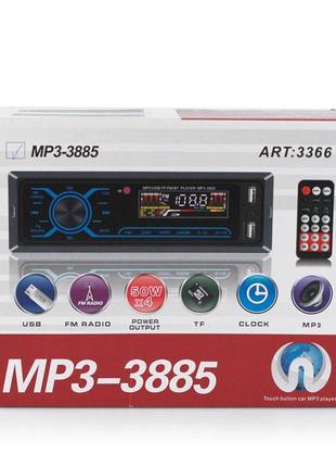 Автомагнитола mp3 с сенсорным дисплеем 1din