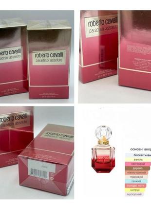Парфюмированная вода в стиле roberto cavalli paradiso assoluto
xerjoff accento 100 ml