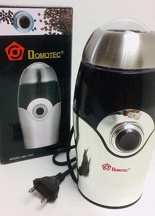 Кавомолка domotec ms-1107/ 5610 220v/ 150w (12 шт./ясть)