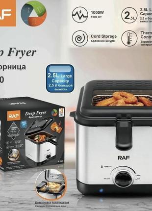 Фритюрница 2,5l 1000 bt raf 5300 (6)