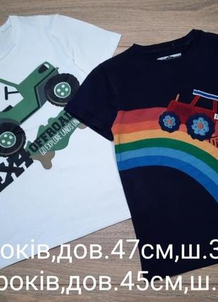 Футболки 5-6 и 6-8роков