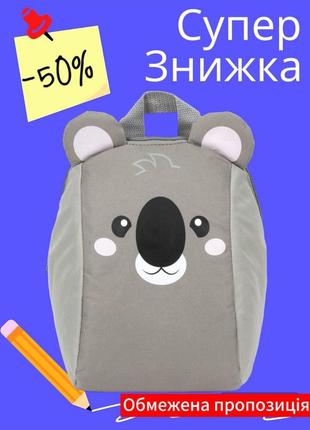 Рюкзак для дітей дошкільного віку для прогулянок поїздок садка, для хлопчика та дівчинки рюкзачок