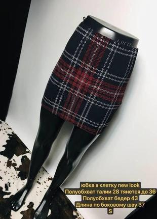 Мініспідниця в карту new look