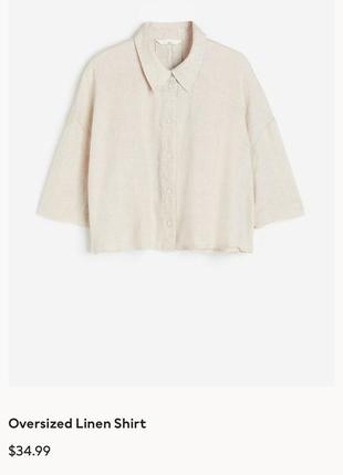 Рубашка сорочка лляна h&m