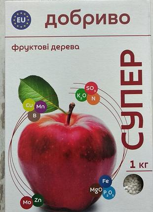 Супер добриво 1кг фруктові дерева, сімейний сад