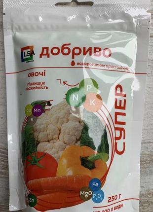 Супер добриво 250г/100л овочі, водорозчинне кристалічне, підвищує врожайність, сімейний сад
