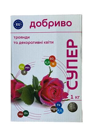 Супер добриво 1кг троянди та декоративні квіти, сімейний сад