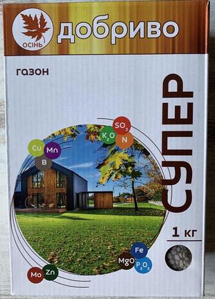 Супер добриво осіннє 1кг газон, сімейний сад