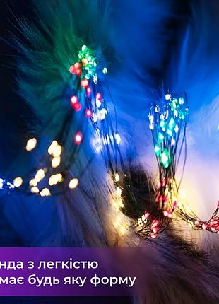 Гірлянда кінський хвіст роса 10 ниток на 200 led лампочок світлодіодна мідний провід 2 м по 20 діодів shop