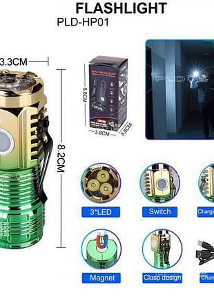 Кишеньковий ліхтарик pld-hp01-3led