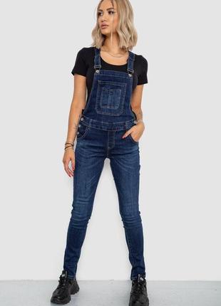 Комбинезон женский, цвет синий, 250r667