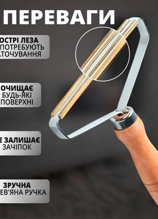 Щётка-скребок для удаления шерсти животных, волос, ворса, катышков с ковров, одежды, мебели