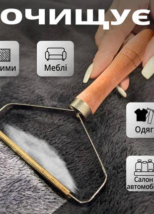 Щётка-скребок для удаления шерсти животных, волос, ворса, катышков с ковров, одежды, мебели