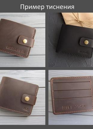 Подарочный набор кожаных изделий: портмоне, обложка на автодокументы шоколад7 фото