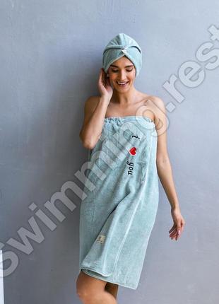 Набір жіночий рушник-халат, чалма мікрофібра для сауни лазні 140х80 см i love you салатовий1 фото