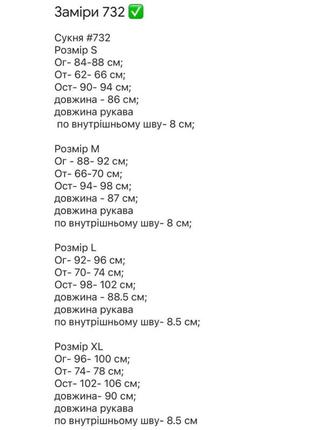 Дуже красива коротка сукня2 фото